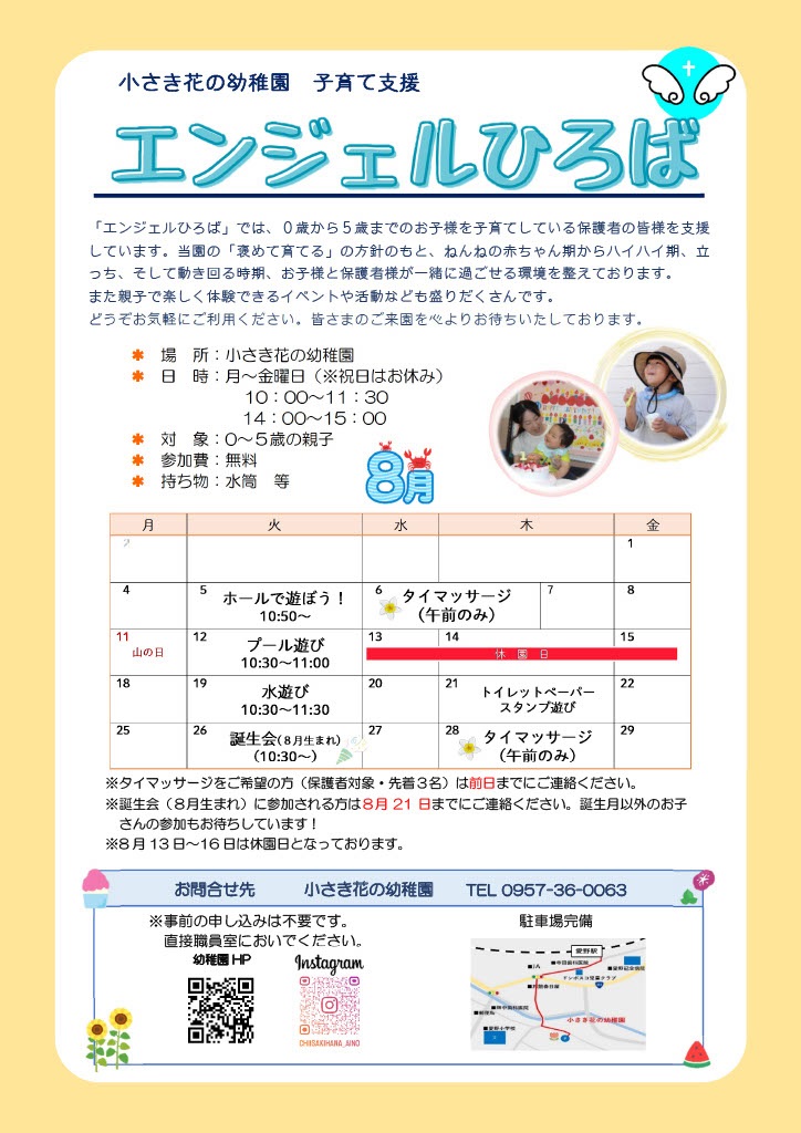 2025年8月号の写真(長崎県雲仙市)