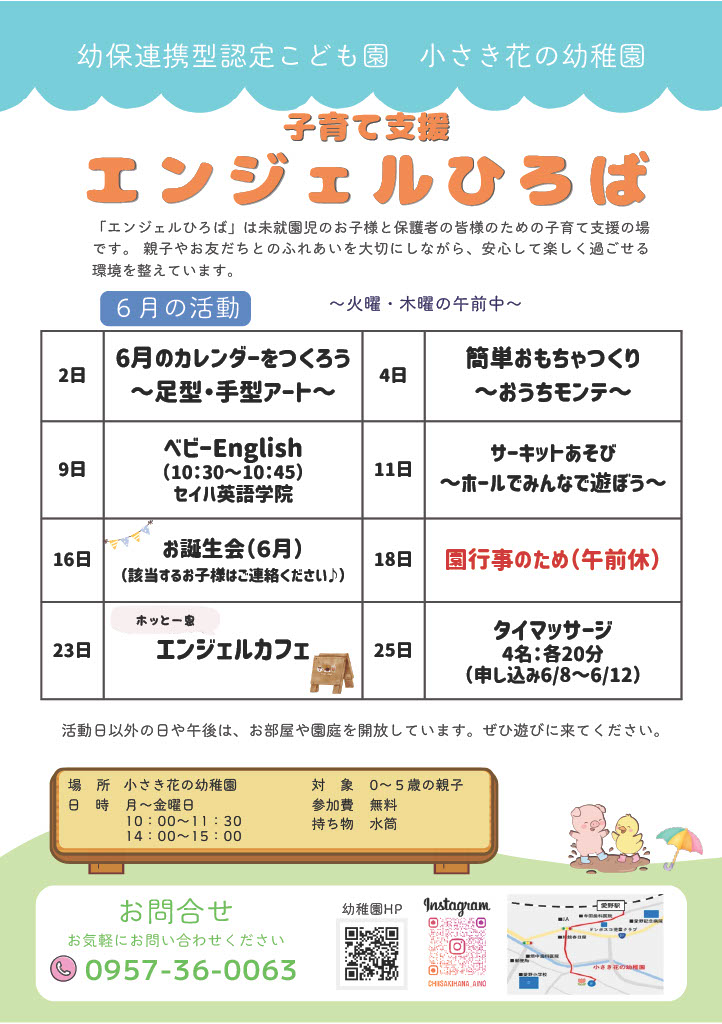 2026年6月号の写真(長崎県雲仙市)